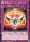 STOR-JP068 N 極星宝ブリージンガ・メン