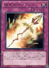  STOR-JP070 R 極星宝グングニル 