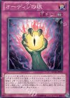  STOR-JP072 N オーディンの眼 