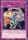 STOR-JP074 R 六尺瓊勾玉