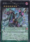 SUB1-JP005 SR 覇王黒竜オッドアイズ・リベリオン・エクシーズ・ドラゴン