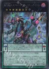  SUB1-JP005 SE 覇王黒竜オッドアイズ・リベリオン・エクシーズ・ドラゴン 