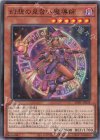  SUB1-JP028 P-N 幻想の見習い魔導師 