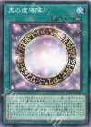  SUB1-JP030 P-N 黒の魔導陣 