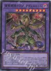  SUB1-JP039 SR 捕食植物トリフィオヴェルトゥム 