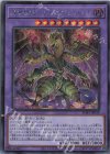 SUB1-JP039 SE 捕食植物トリフィオヴェルトゥム