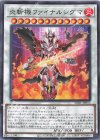 SUB1-JP053 P-N 炎斬機ファイナルシグマ