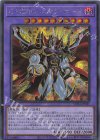  SUDA-JP031 SE E-HERO ネオス・ロード 
