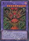  SUDA-JP036 SR 聖アザミナ 