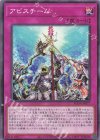  SUDA-JP077 N アビスチーム 