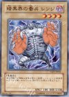  TAEV-JP003 N 暗黒界の番兵 レンジ 