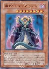  TAEV-JP014 SR 毒蛇王ヴェノミノン 