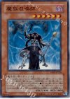TAEV-JP025 SR 魔族召喚師