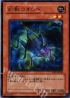  TAEV-JP030 N 幻影コオロギ 