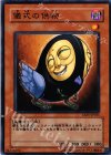  TAEV-JP035 N 儀式の供物 