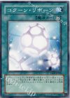  TAEV-JP050 N コクーン・リボーン 