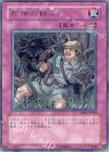  TAEV-JP068 R 蛇神の勅命 