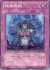 TAEV-JP069 N 蛇神降臨