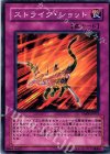 TAEV-JP075 N ストライク・ショット