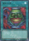 TBC1-JP001 P-UR 強欲な壺