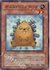 TDGS-JP003 SR ボルト・ヘッジホッグ
