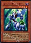 TDGS-JP004 N デッド・ガードナー