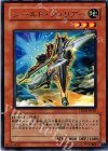 TDGS-JP005 R シールド・ウォリアー