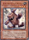 TDGS-JP006 N スモール・ピース・ゴーレム