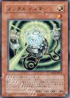 TDGS-JP016 R メンタルマスター
