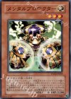TDGS-JP019 N メンタルプロテクター