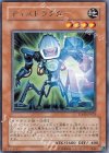 TDGS-JP023 R ディストラクター