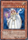 TDGS-JP025 N ライトロード・プリースト ジェニス