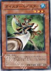 TDGS-JP028 N オイスターマイスター