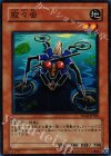 TDGS-JP036 N 寂々虫