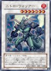 TDGS-JP039 UR ニトロ・ウォリアー