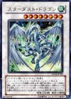 TDGS-JP040 UR スターダスト・ドラゴン