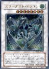 TDGS-JP040 UL スターダスト・ドラゴン