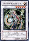 TDGS-JP043 N マジカル・アンドロイド