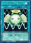 TDGS-JP050 N ライトニング・チューン