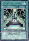 TDGS-JP052 R サイキック・インパルス