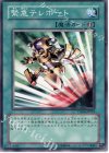 TDGS-JP053 N 緊急テレポート