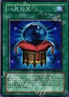 TDGS-JP055 N 八尺勾玉