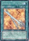 TDGS-JP059 N ライトロード・レイピア