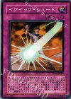  TDGS-JP063 N イクイップ・シュート 