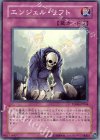 TDGS-JP064 SR エンジェル・リフト