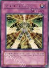 TDGS-JP070 R サイコ・チャージ