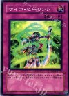 TDGS-JP071 N サイコ・ヒーリング