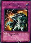 TDGS-JP076 R インターセプト