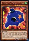  TDIL-JP004 N EMバリアバルーンバク 