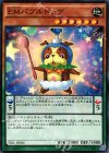  TDIL-JP006 N EMバブルドッグ 